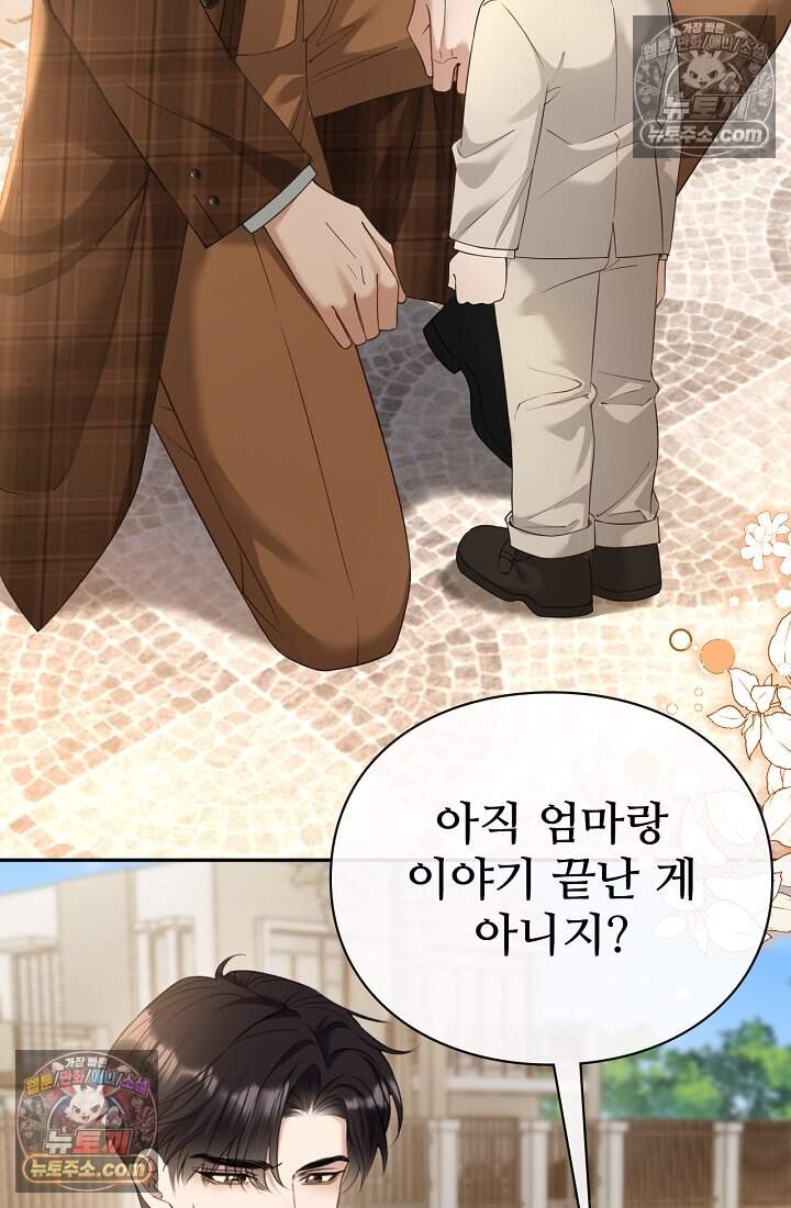분명 이혼했는데, 전 남편이 집착하고 있습니다 004 37