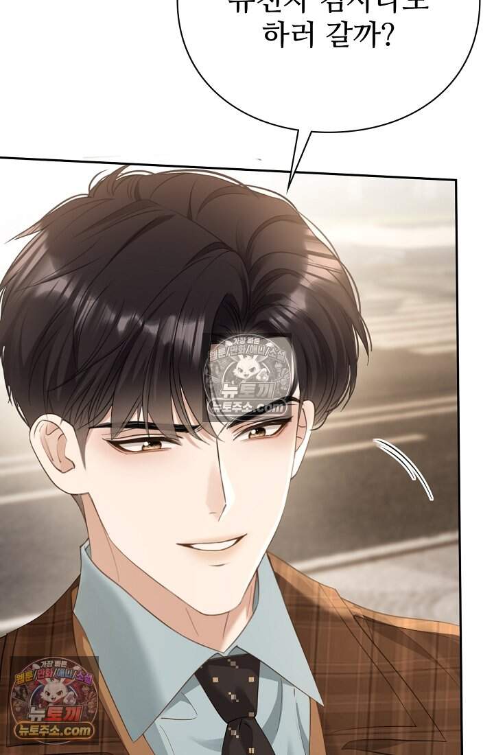 분명 이혼했는데, 전 남편이 집착하고 있습니다 004 39