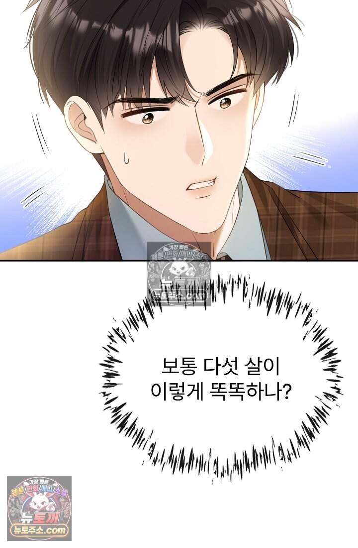 분명 이혼했는데, 전 남편이 집착하고 있습니다 004 42