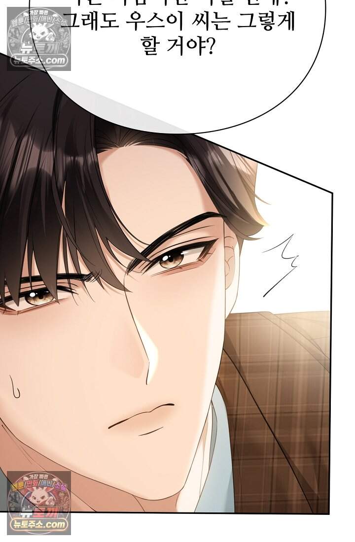 분명 이혼했는데, 전 남편이 집착하고 있습니다 004 44