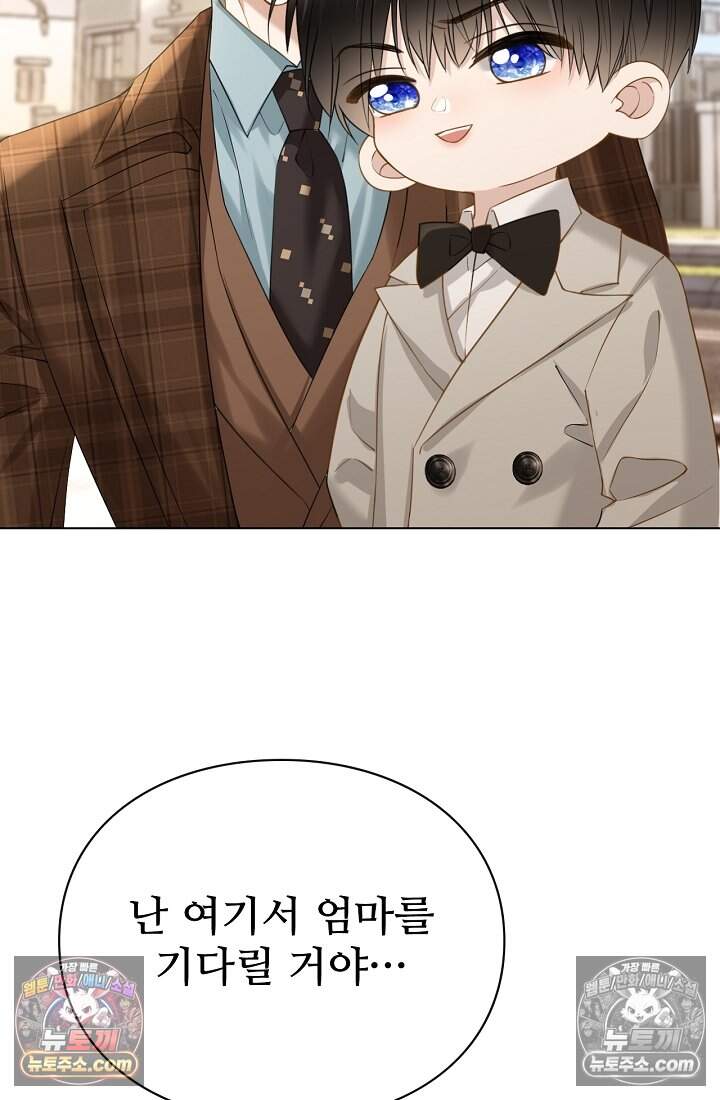 분명 이혼했는데, 전 남편이 집착하고 있습니다 004 48
