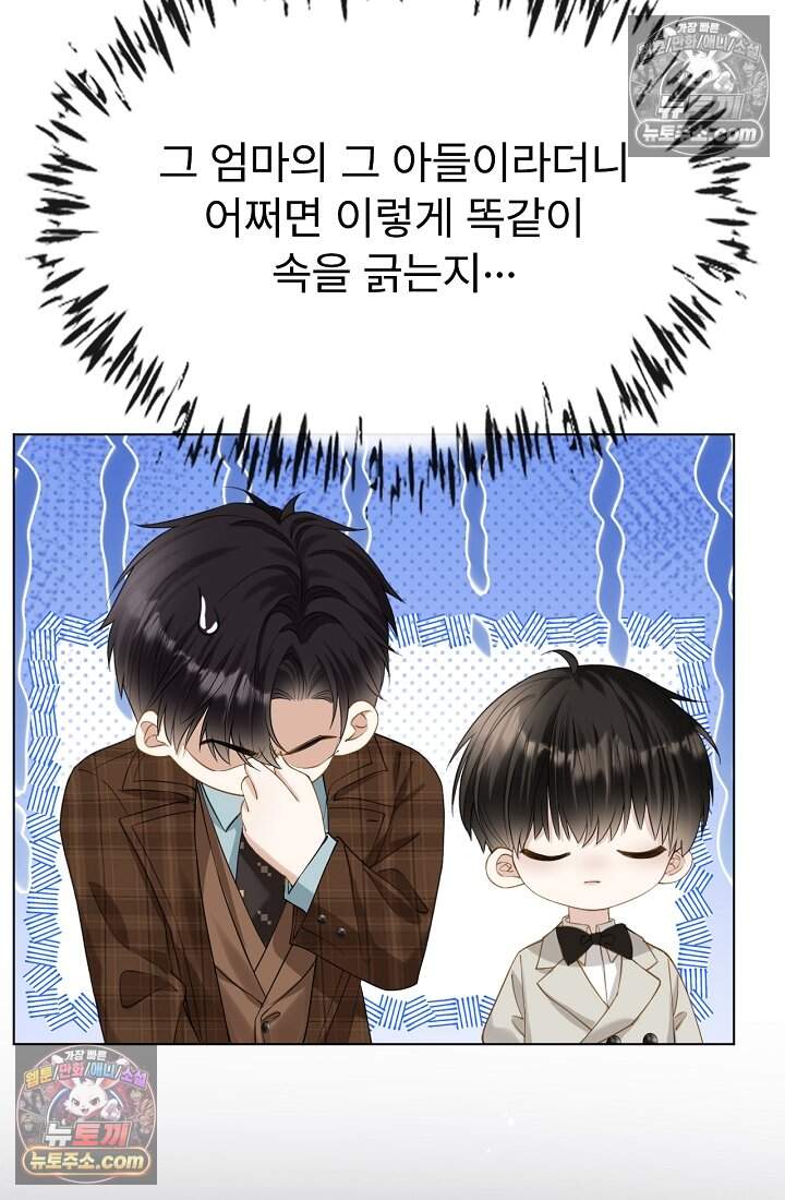 분명 이혼했는데, 전 남편이 집착하고 있습니다 004 50