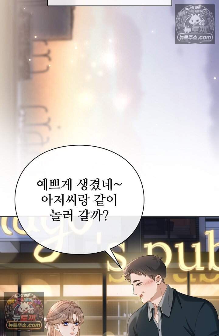 분명 이혼했는데, 전 남편이 집착하고 있습니다 004 61