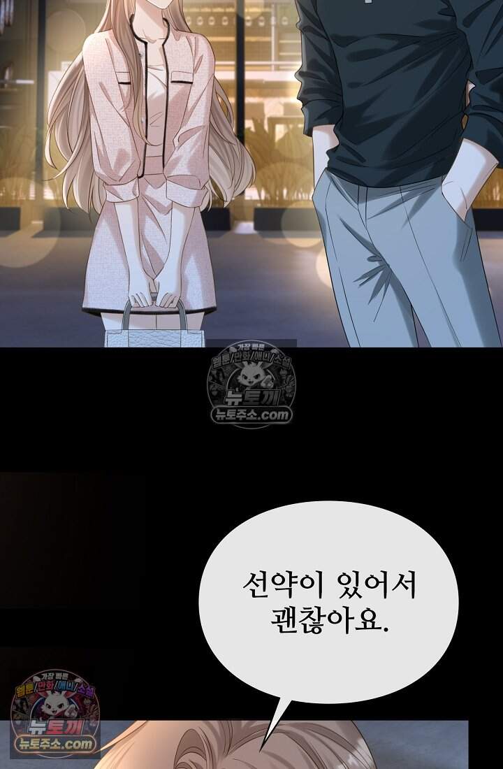 분명 이혼했는데, 전 남편이 집착하고 있습니다 004 62