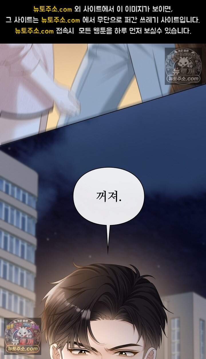 분명 이혼했는데, 전 남편이 집착하고 있습니다 004 66