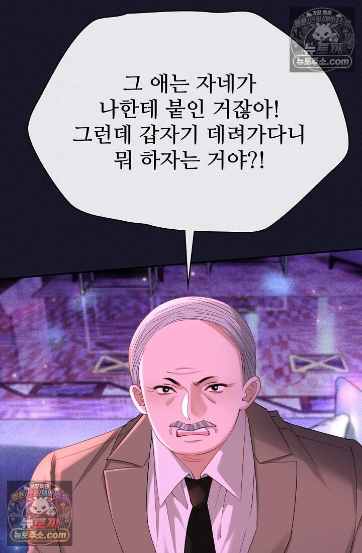 분명 이혼했는데, 전 남편이 집착하고 있습니다 007 2