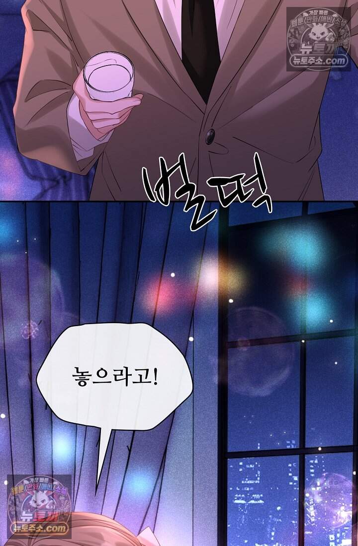 분명 이혼했는데, 전 남편이 집착하고 있습니다 007 3