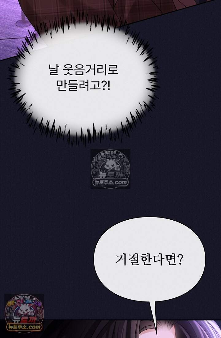 분명 이혼했는데, 전 남편이 집착하고 있습니다 007 5