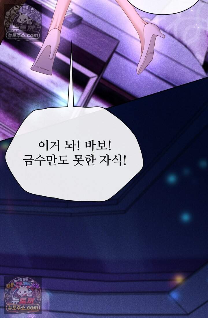 분명 이혼했는데, 전 남편이 집착하고 있습니다 007 8