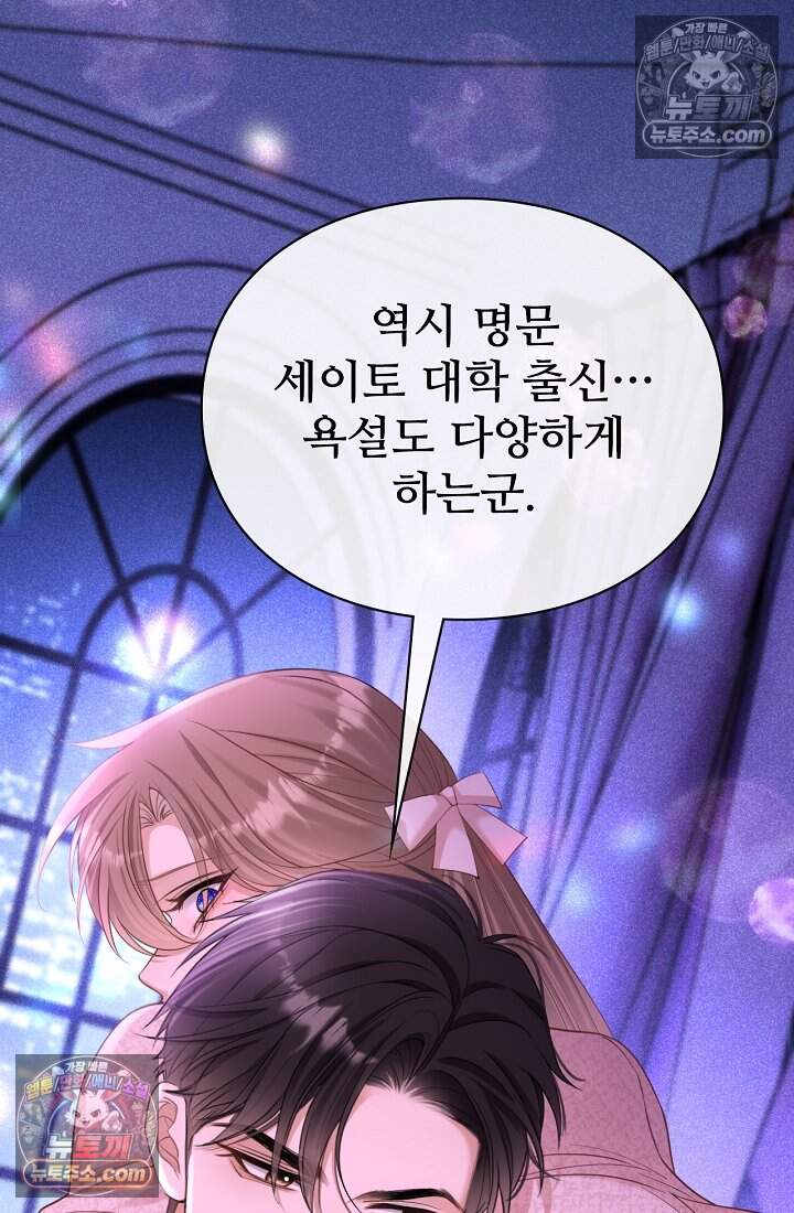 분명 이혼했는데, 전 남편이 집착하고 있습니다 007 9