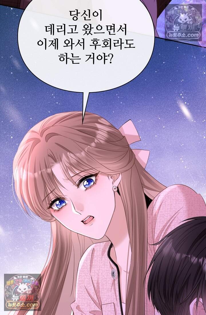분명 이혼했는데, 전 남편이 집착하고 있습니다 007 11