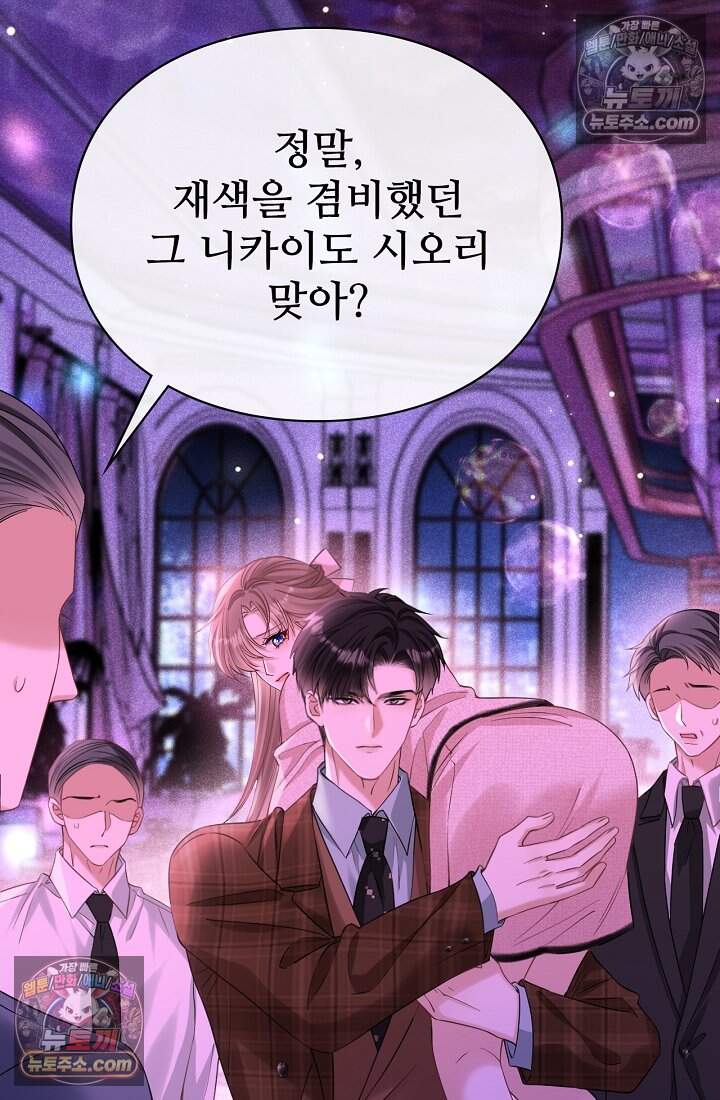 분명 이혼했는데, 전 남편이 집착하고 있습니다 007 13