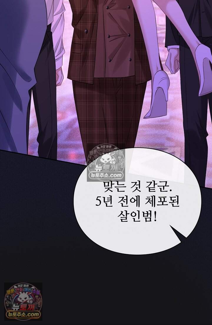 분명 이혼했는데, 전 남편이 집착하고 있습니다 007 14