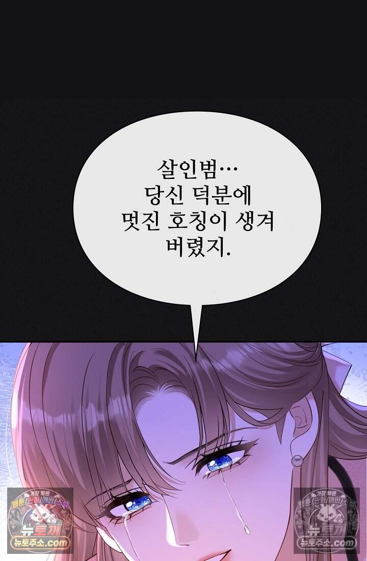분명 이혼했는데, 전 남편이 집착하고 있습니다 007 15