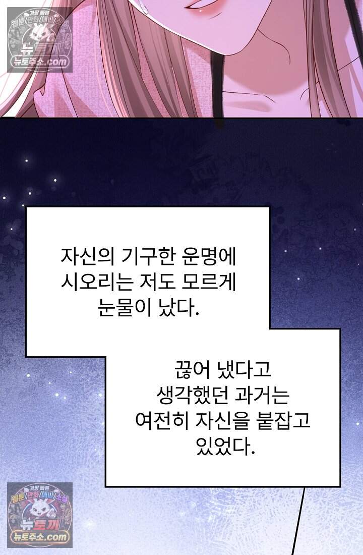분명 이혼했는데, 전 남편이 집착하고 있습니다 007 16