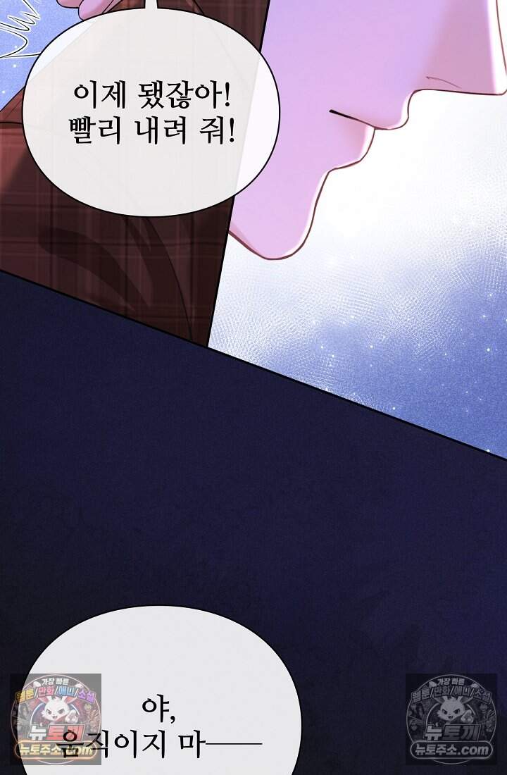 분명 이혼했는데, 전 남편이 집착하고 있습니다 007 18