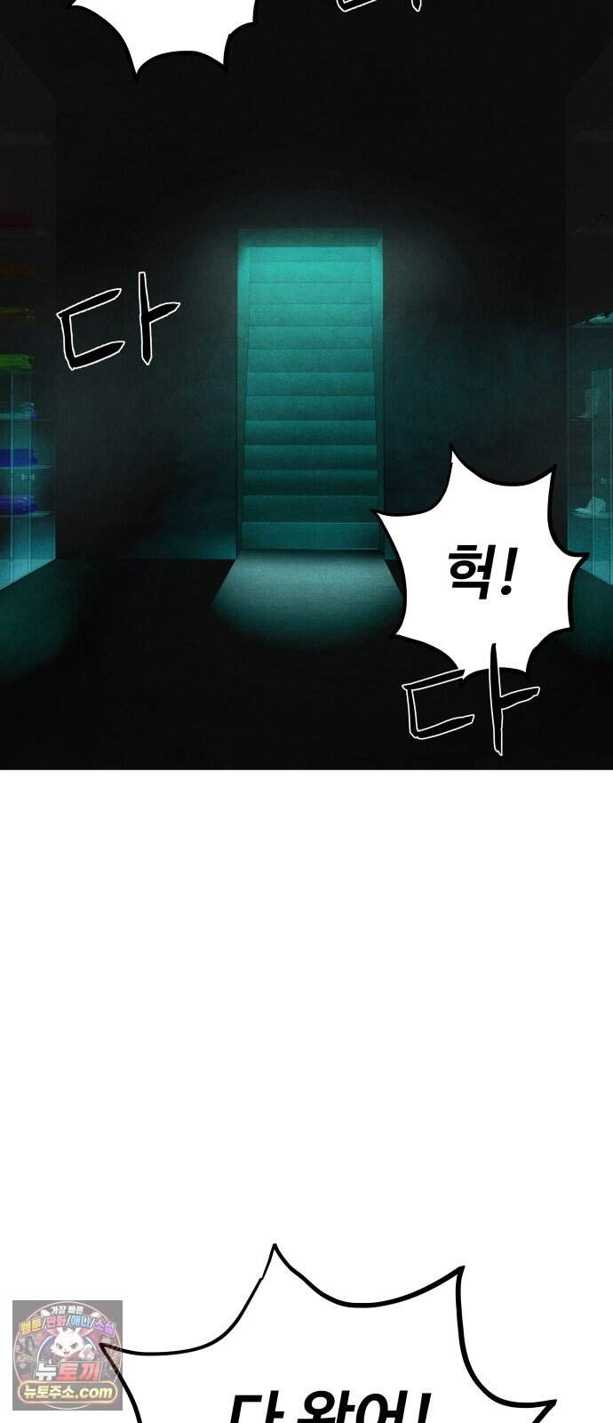데빌 캐피탈 30화 4