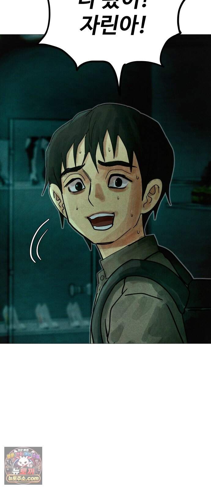 데빌 캐피탈 30화 5