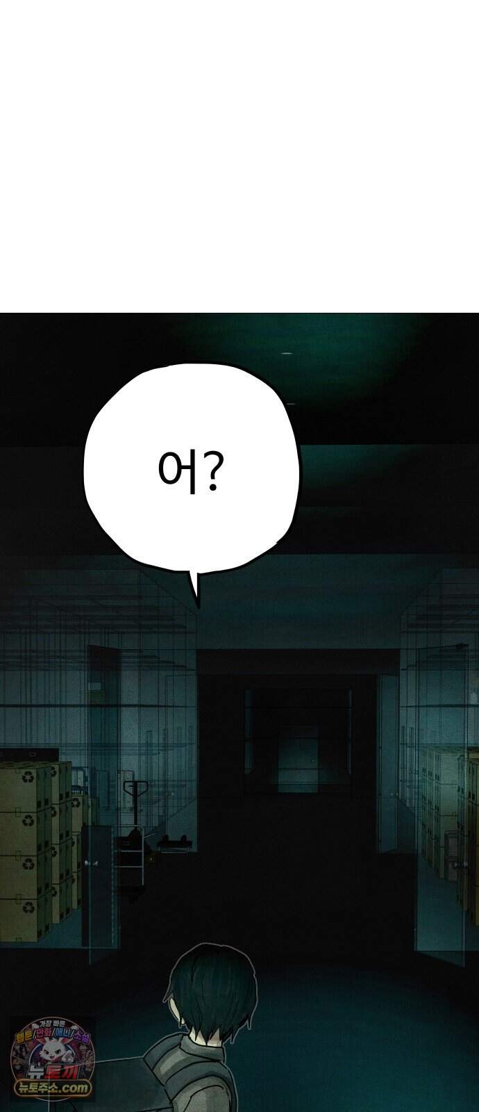 데빌 캐피탈 30화 6
