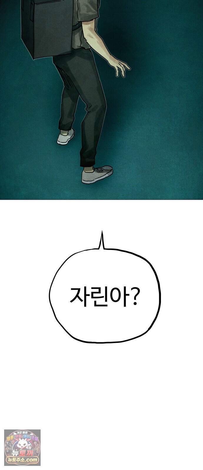 데빌 캐피탈 30화 7