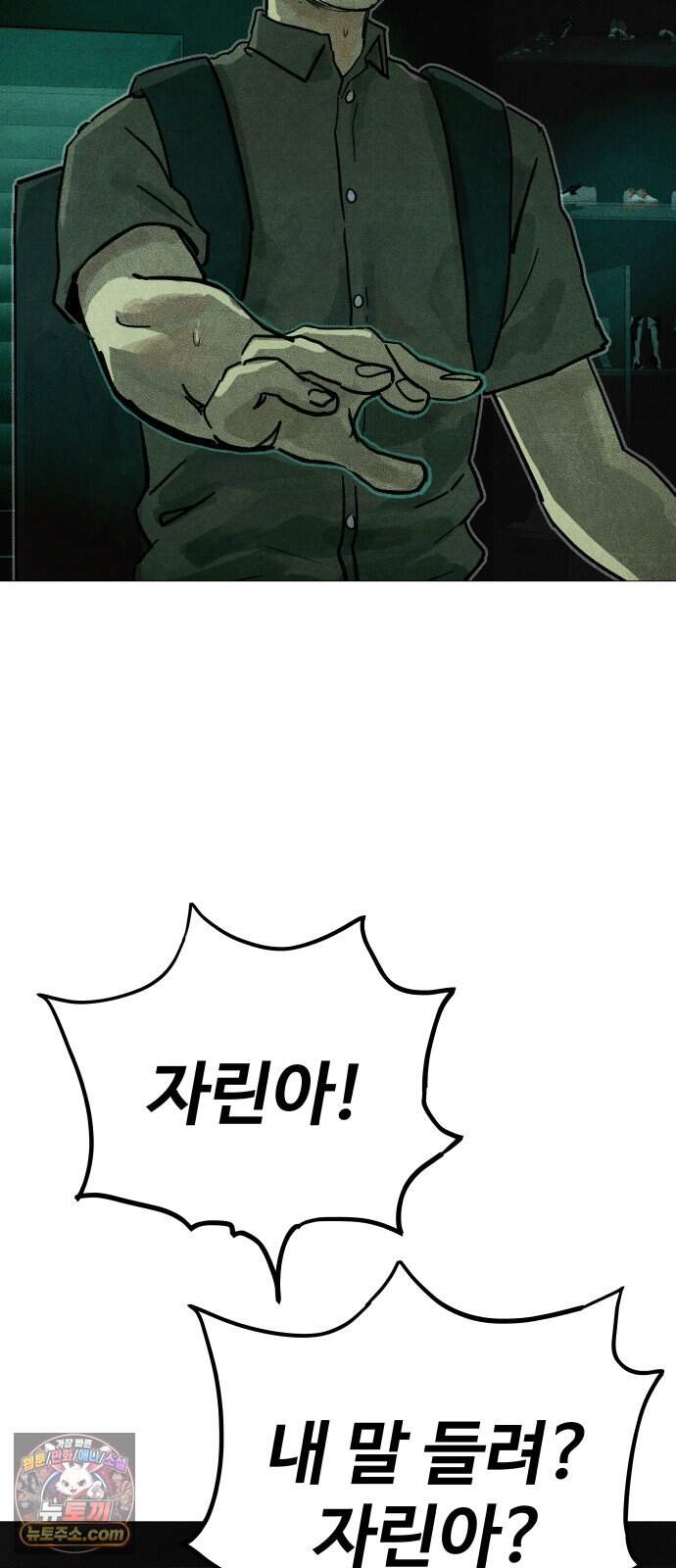 데빌 캐피탈 30화 10