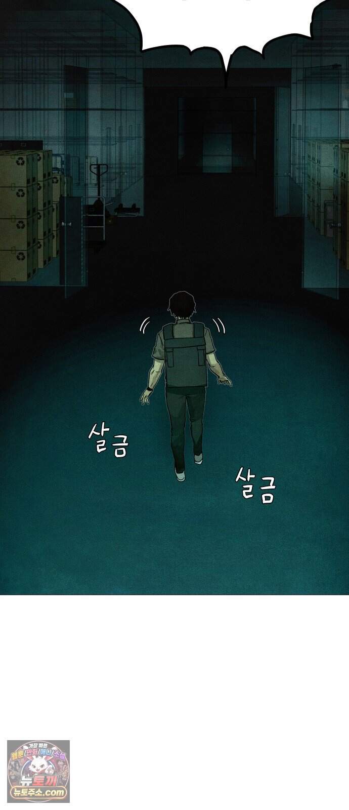 데빌 캐피탈 30화 11