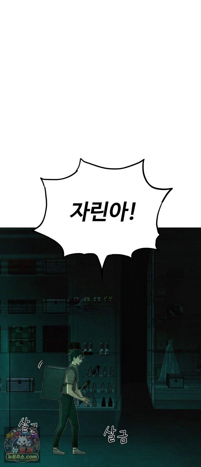 데빌 캐피탈 30화 13