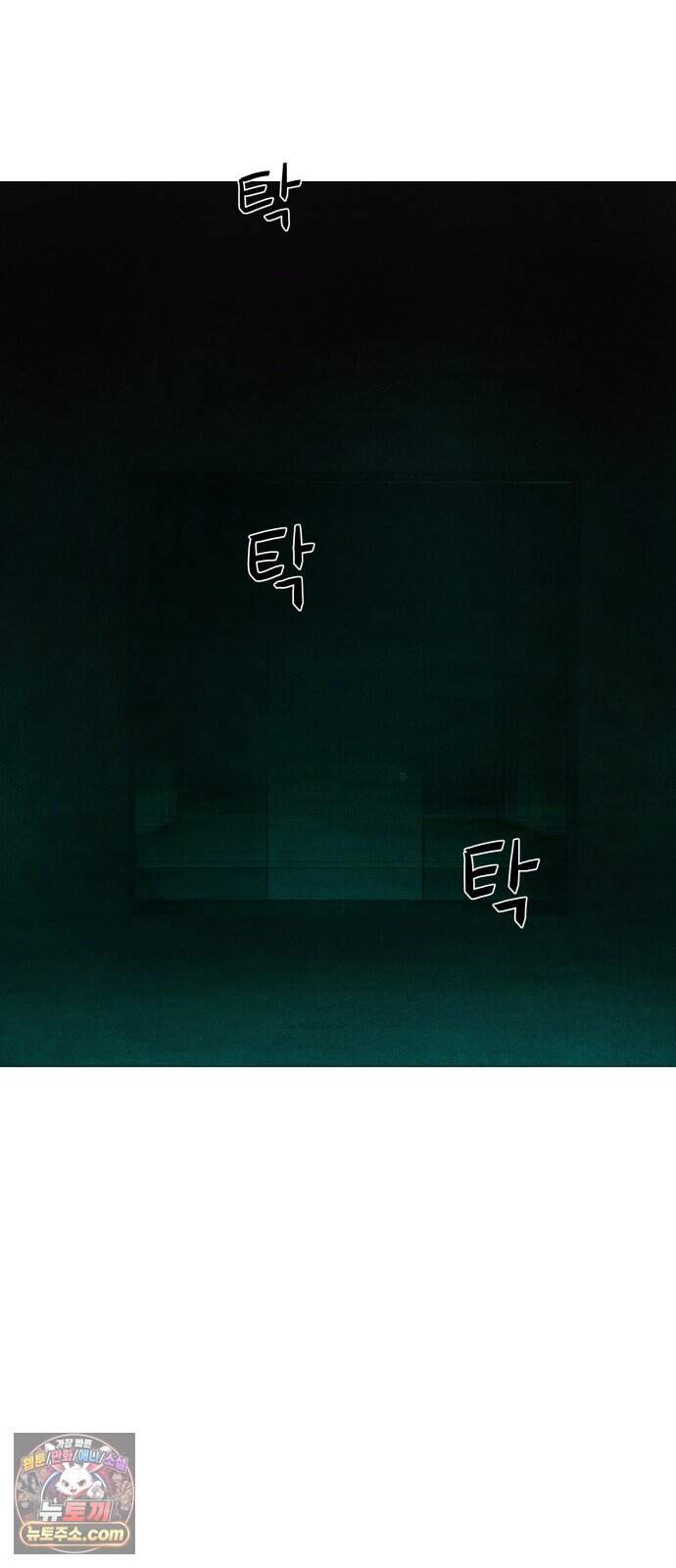 데빌 캐피탈 30화 17