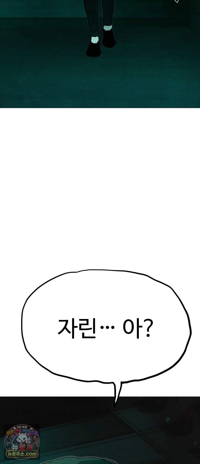 데빌 캐피탈 30화 19