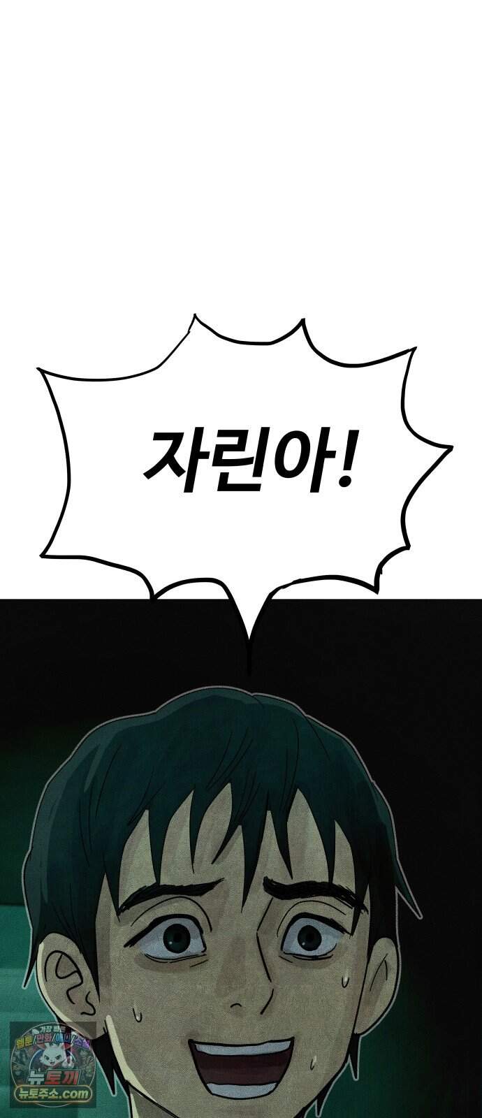 데빌 캐피탈 30화 23