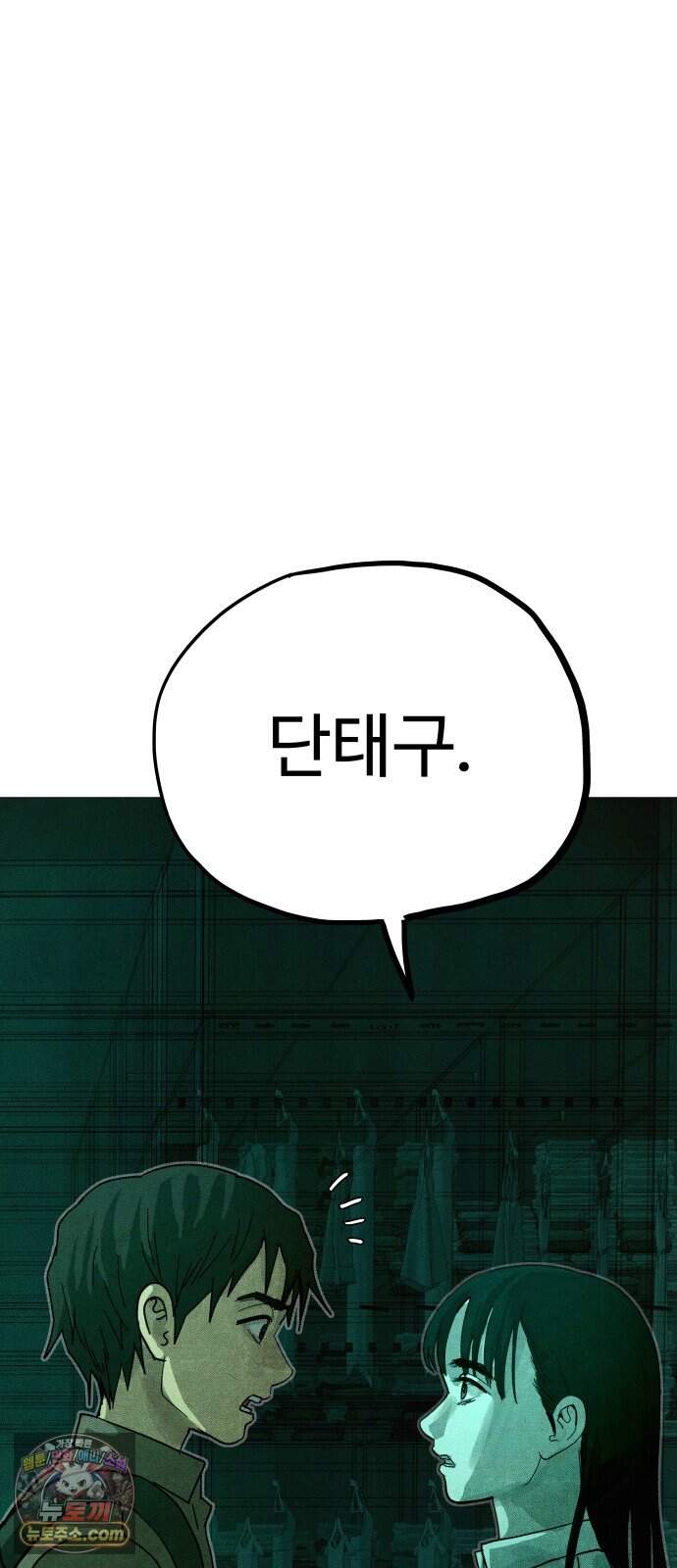 데빌 캐피탈 30화 28