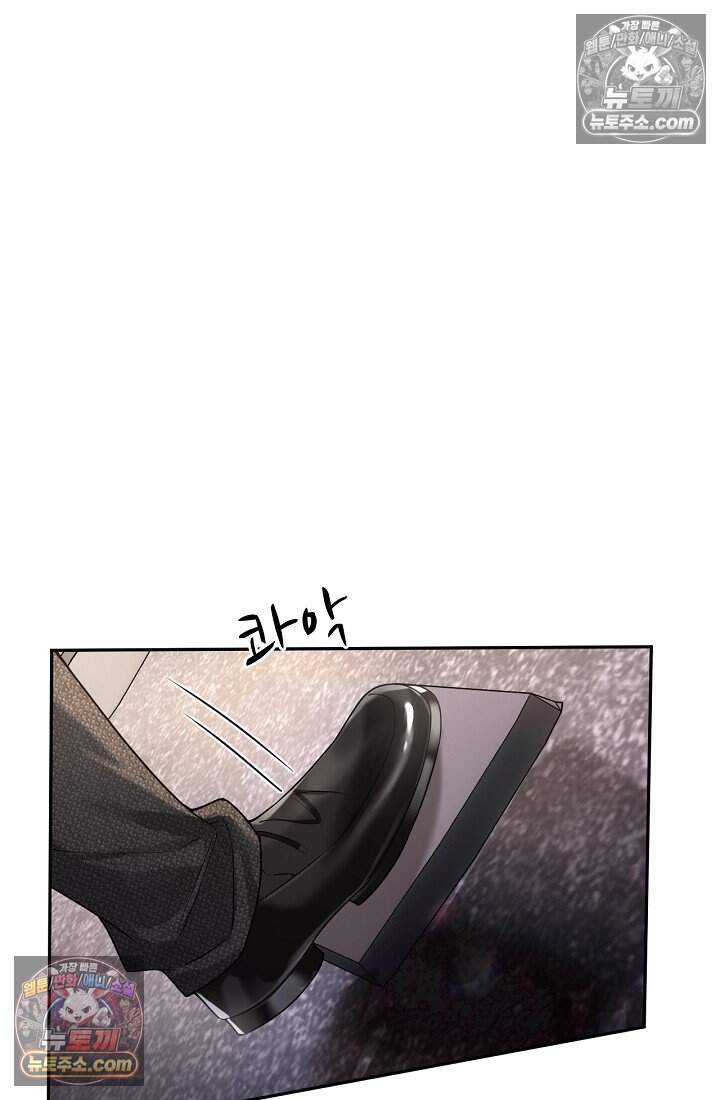 분명 이혼했는데, 전 남편이 집착하고 있습니다 009 12