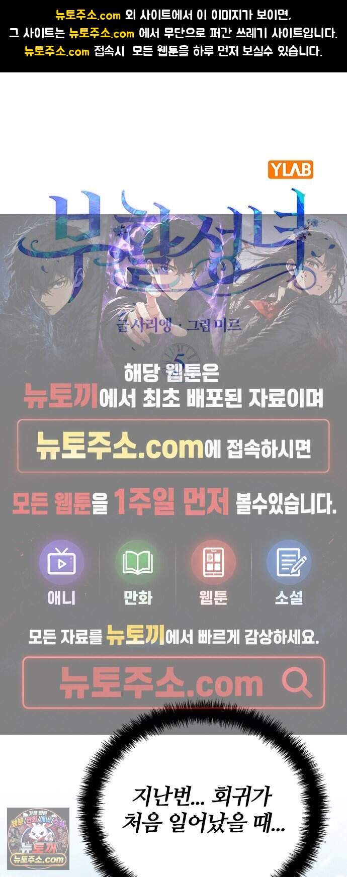 부활성녀 5화 1