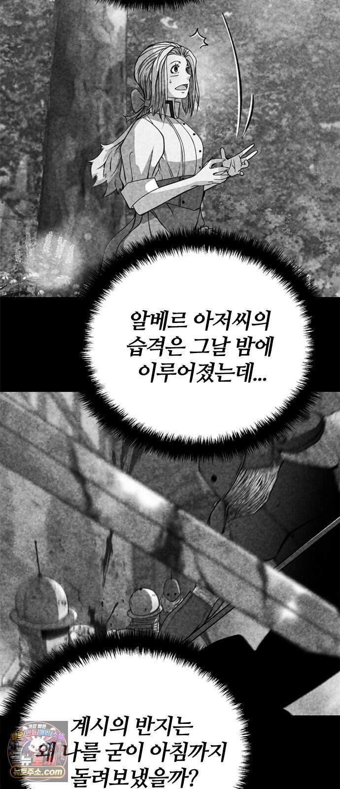 부활성녀 5화 3