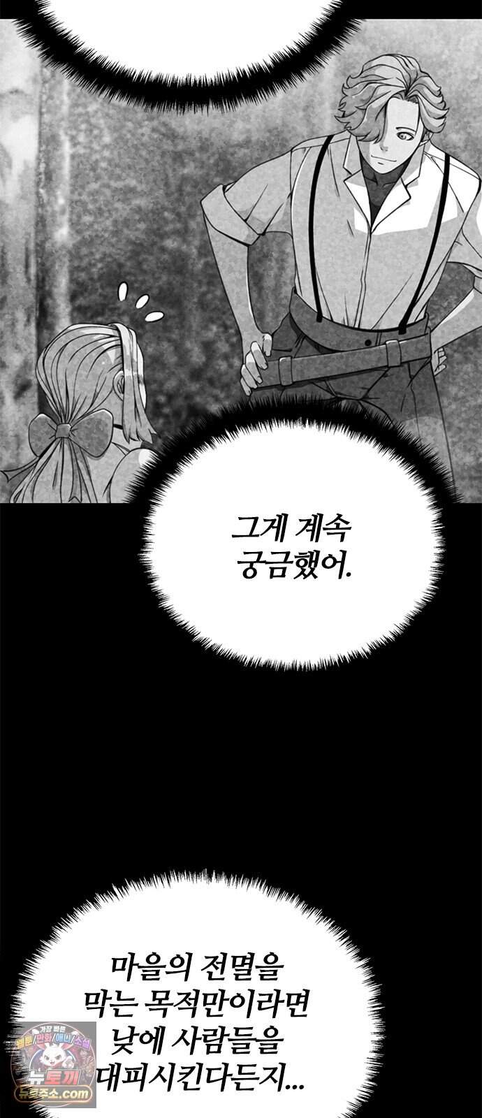 부활성녀 5화 4