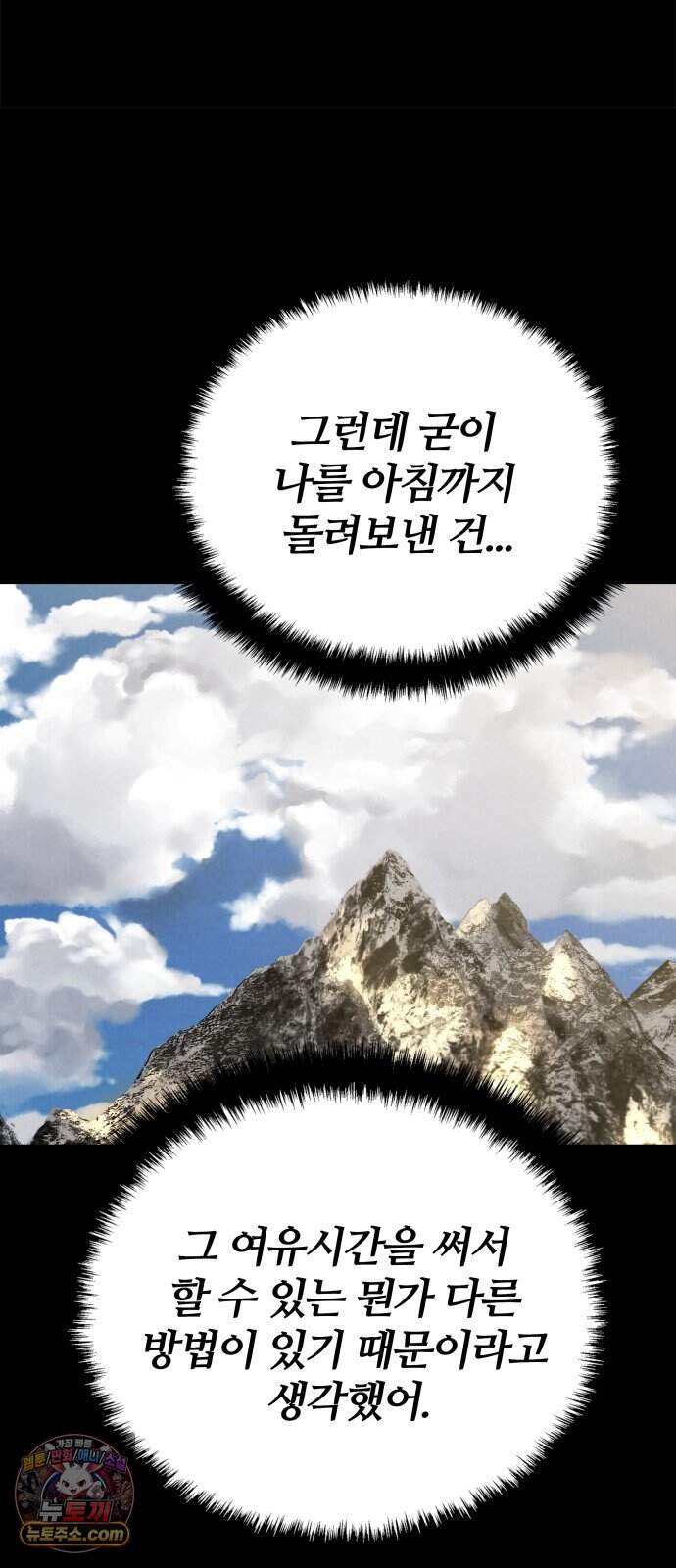부활성녀 5화 6