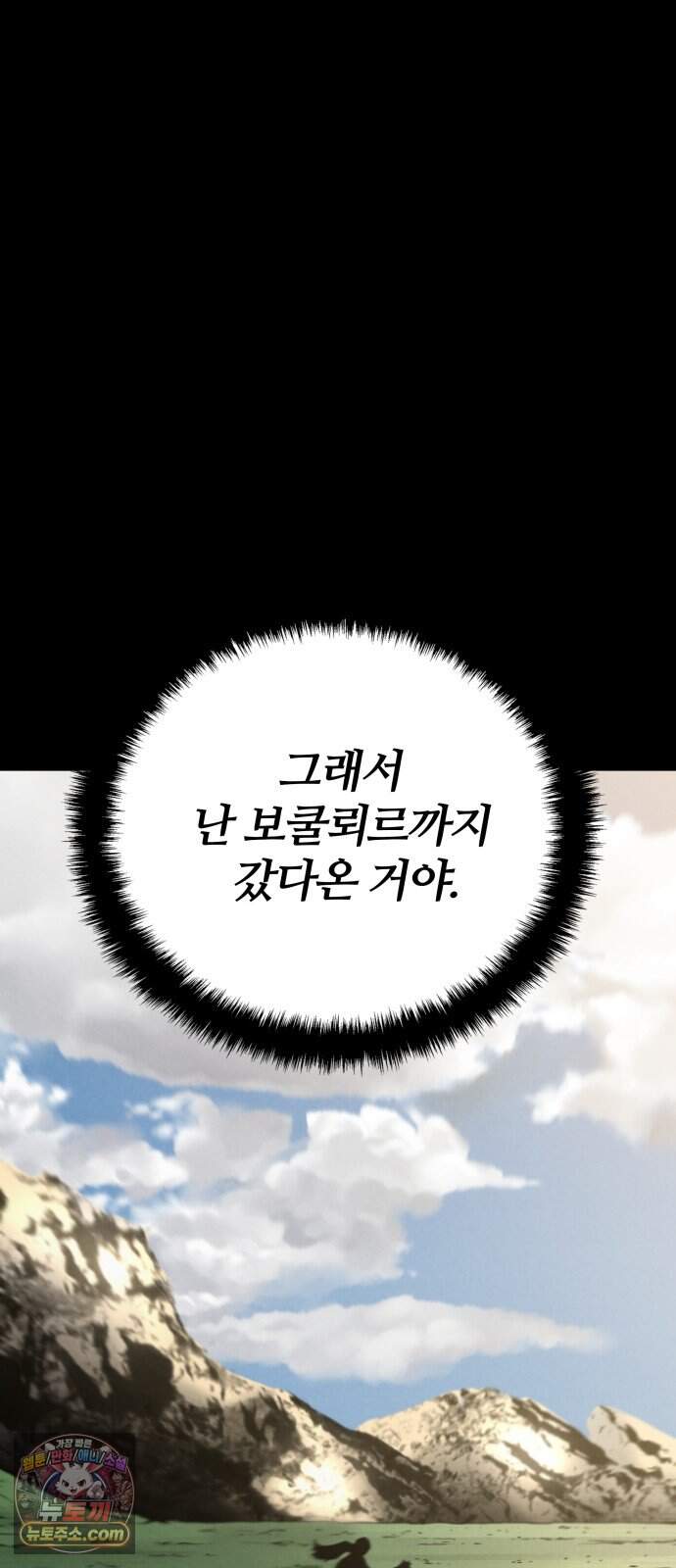 부활성녀 5화 7