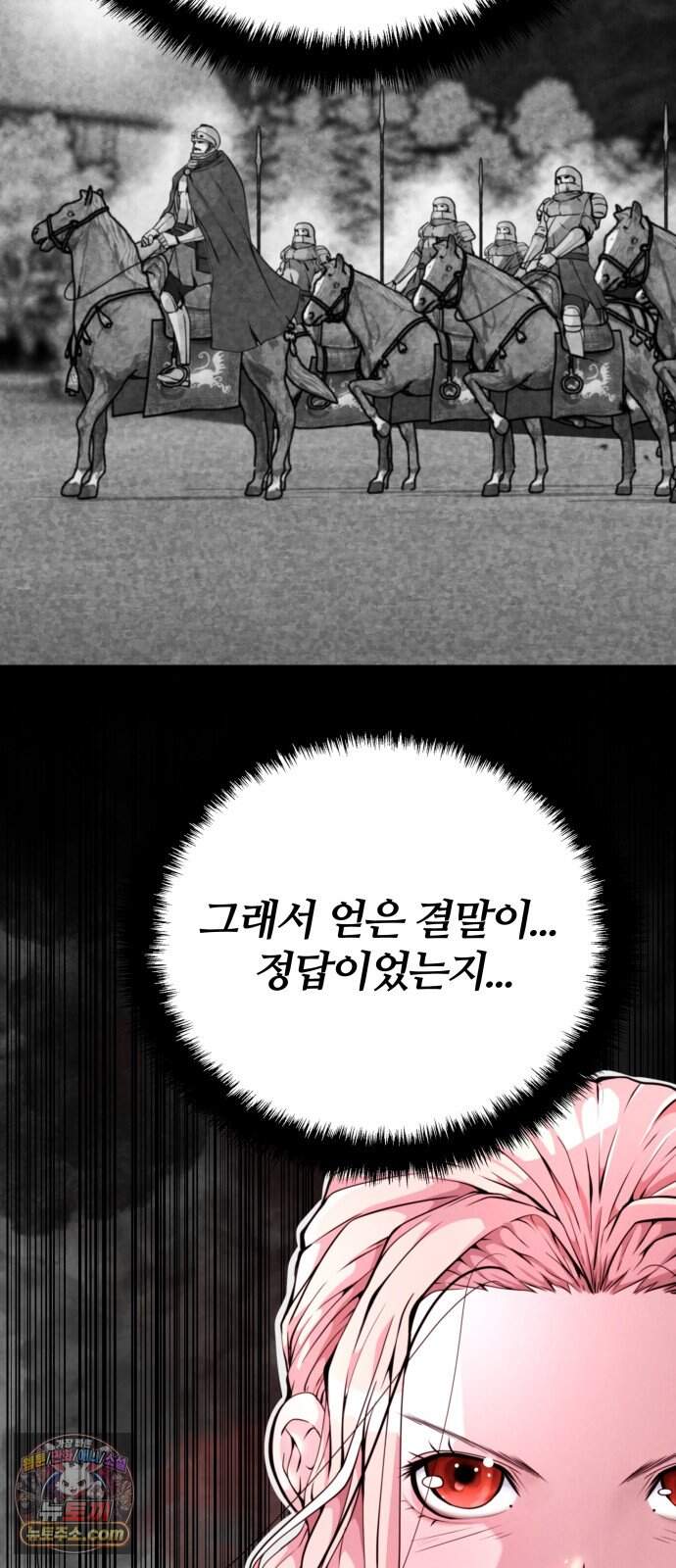 부활성녀 5화 9