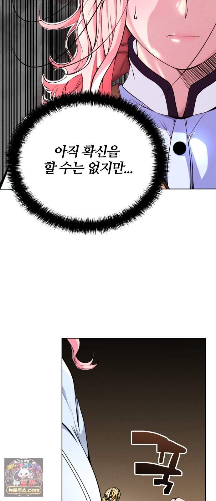 부활성녀 5화 10