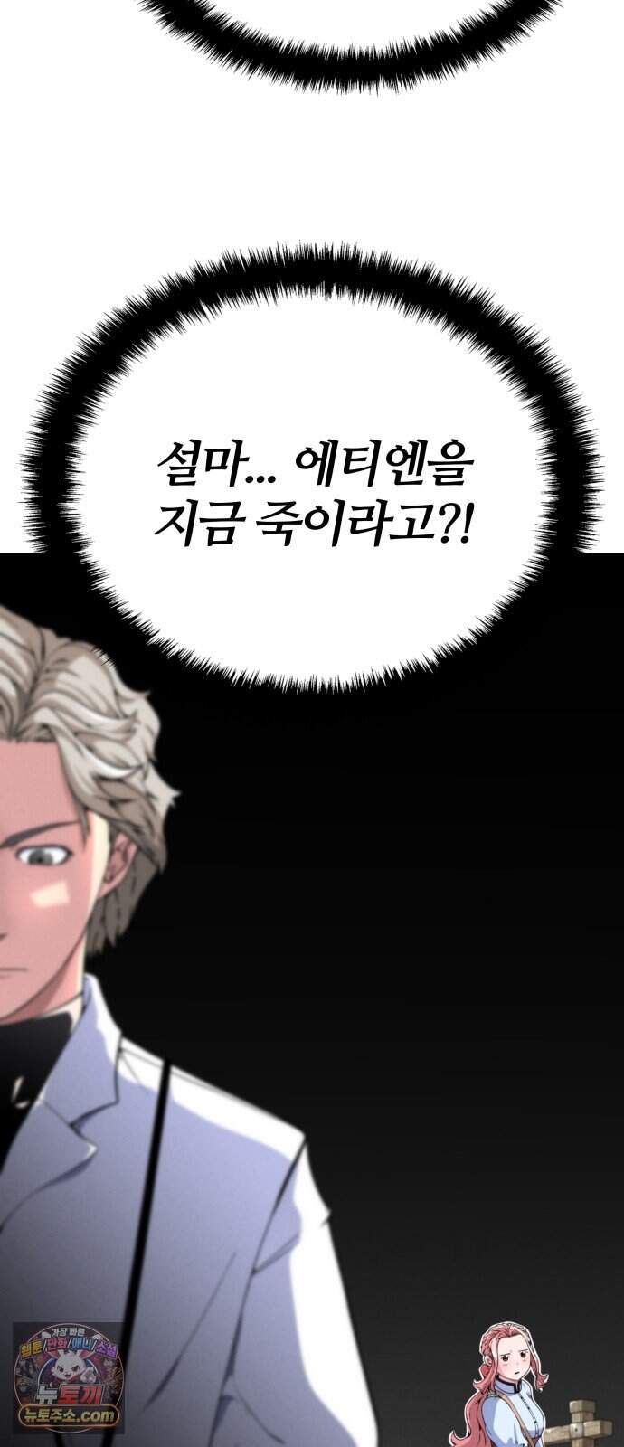 부활성녀 5화 12