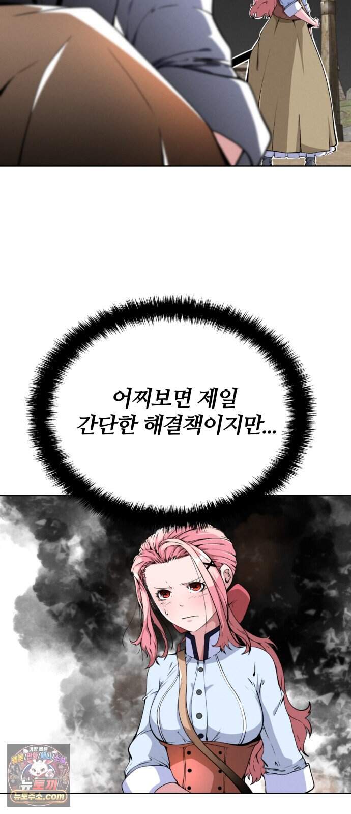 부활성녀 5화 13