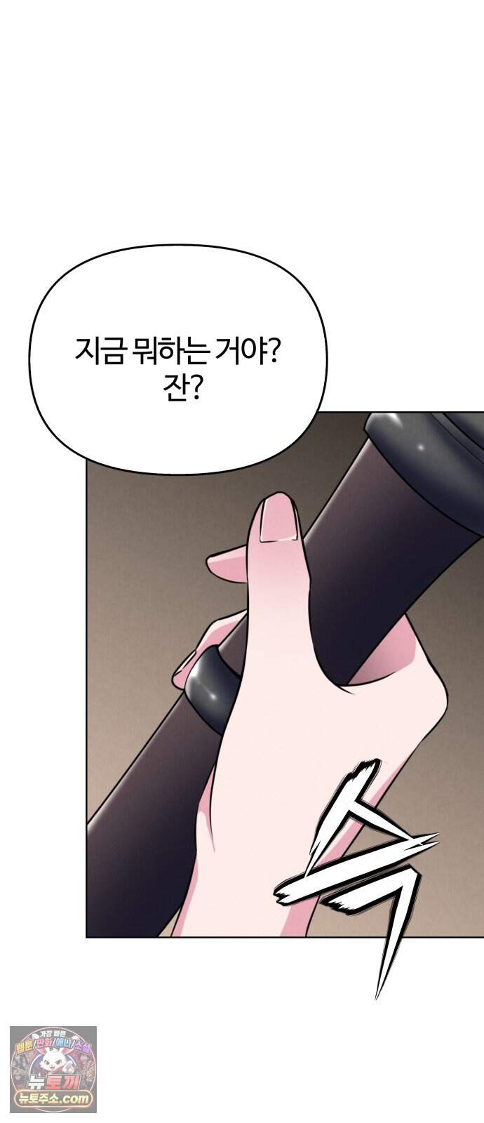 부활성녀 5화 18