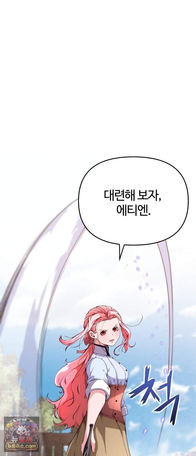 부활성녀 5화 19