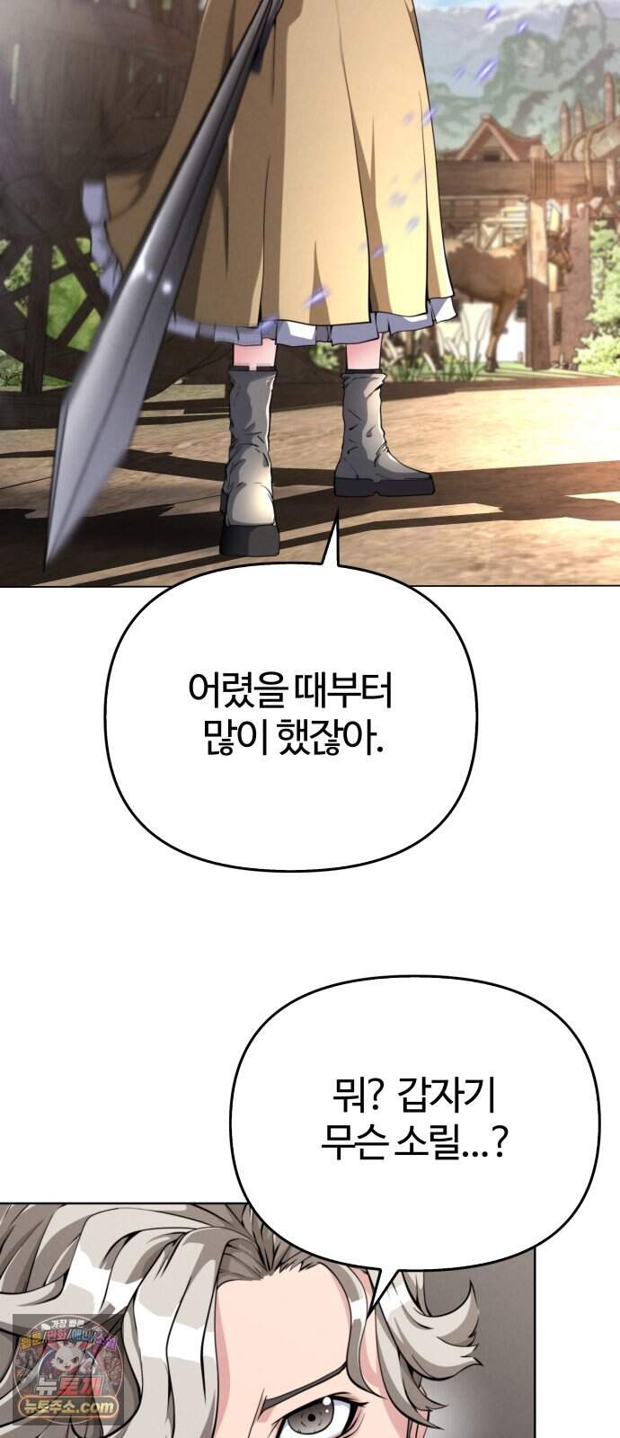 부활성녀 5화 20