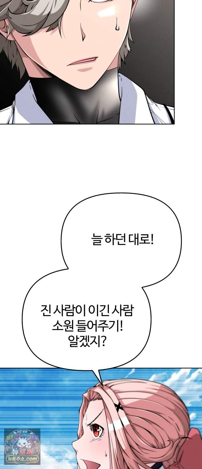 부활성녀 5화 21