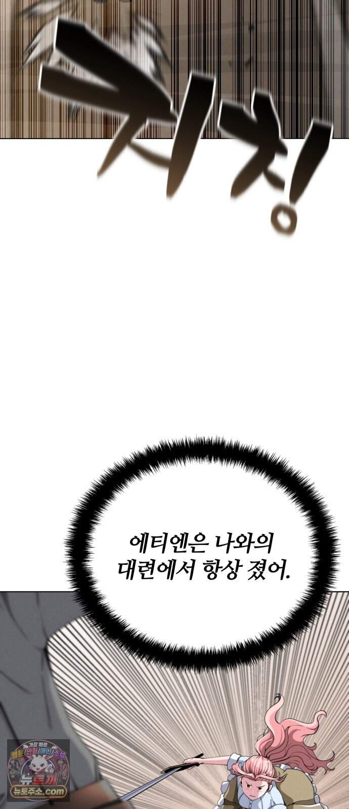 부활성녀 5화 28