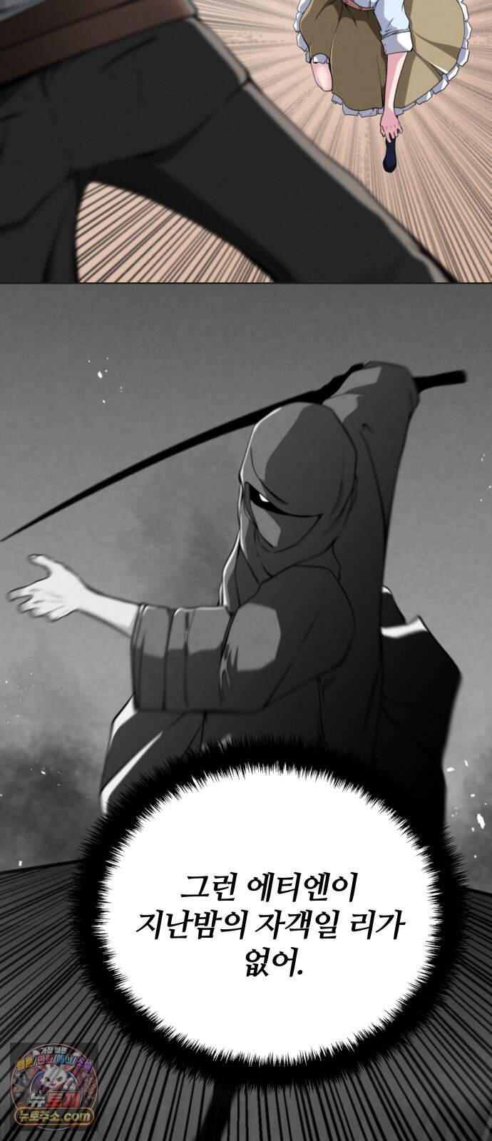 부활성녀 5화 29