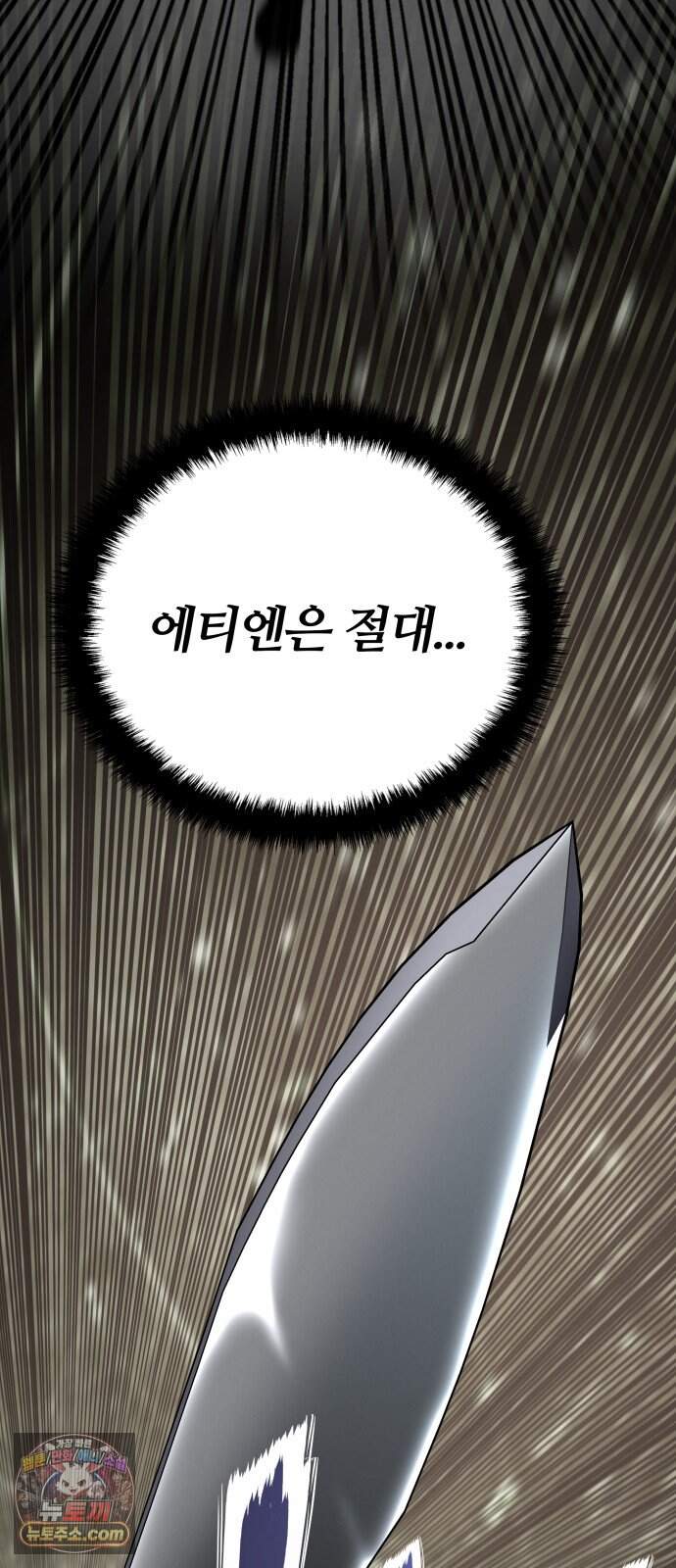 부활성녀 5화 30