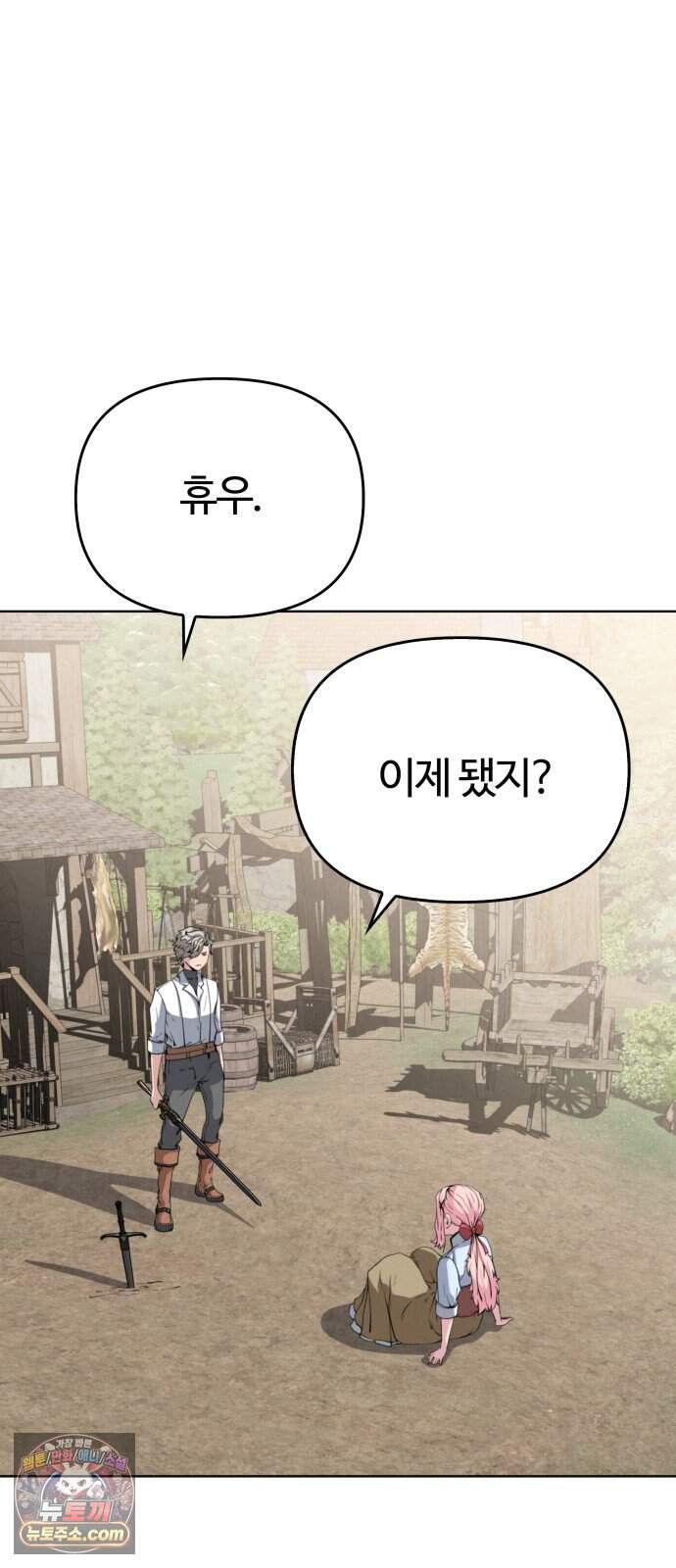 부활성녀 5화 37