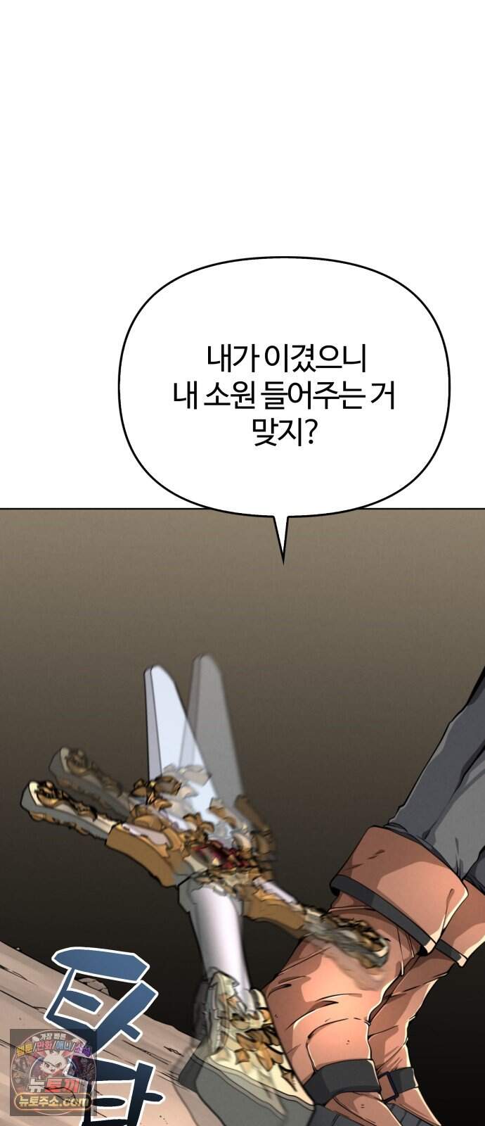 부활성녀 5화 38